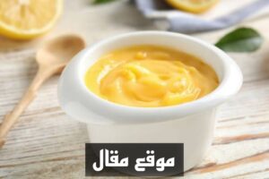 طريقة عمل الكاسترد الجاهز بالحليب في المنزل.. مش هتشتريه تاني